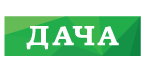 Дача