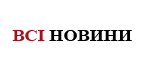 Всі новини