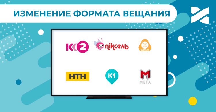 Изменение формата вещания каналов Inter Media Group