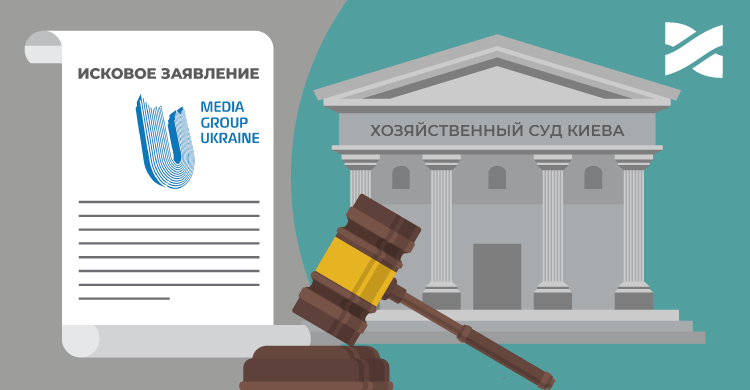 Очередной этап борьбы: Сеть Ланет подала иск в суд на Медиа Группу Украина