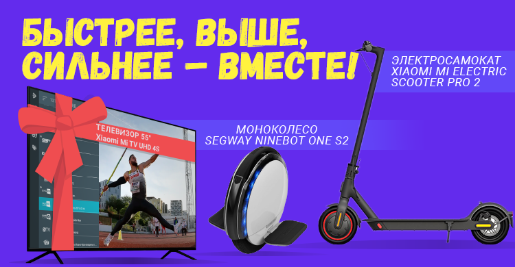 GIGOLYMP: твой гигабит – твоя цена!