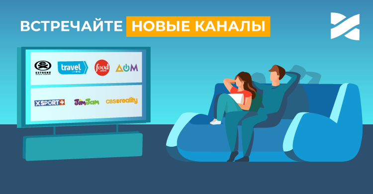 Встречайте новые каналы