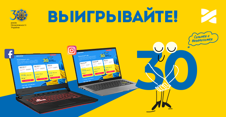 Независимый Интернет: 30 лет Независимости – 30 периодов Интернета вам!