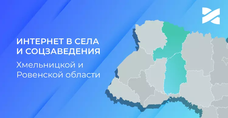 Интернет-субвенции в действии: Ланет подключает оптический Интернет в селах