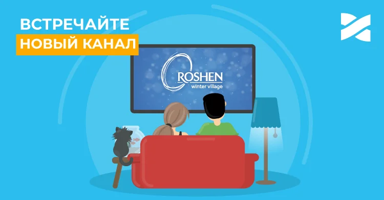 Встречайте новый канал ROSHEN Winter Village