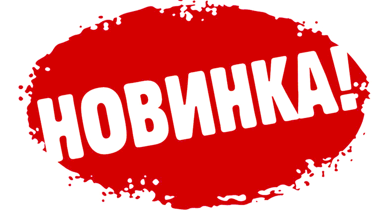 Новый тариф «Зета»