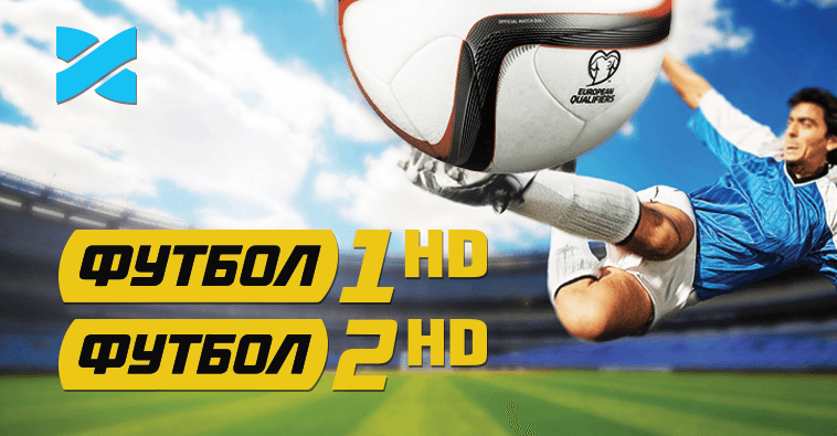 ТВ-пакет «Футбол HD»