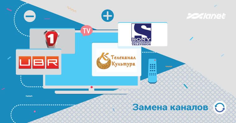 Изменения в сетке вещания