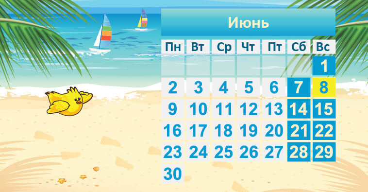 График работы ЦОА на Троицу!