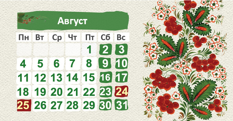 График работы ЦОА!
