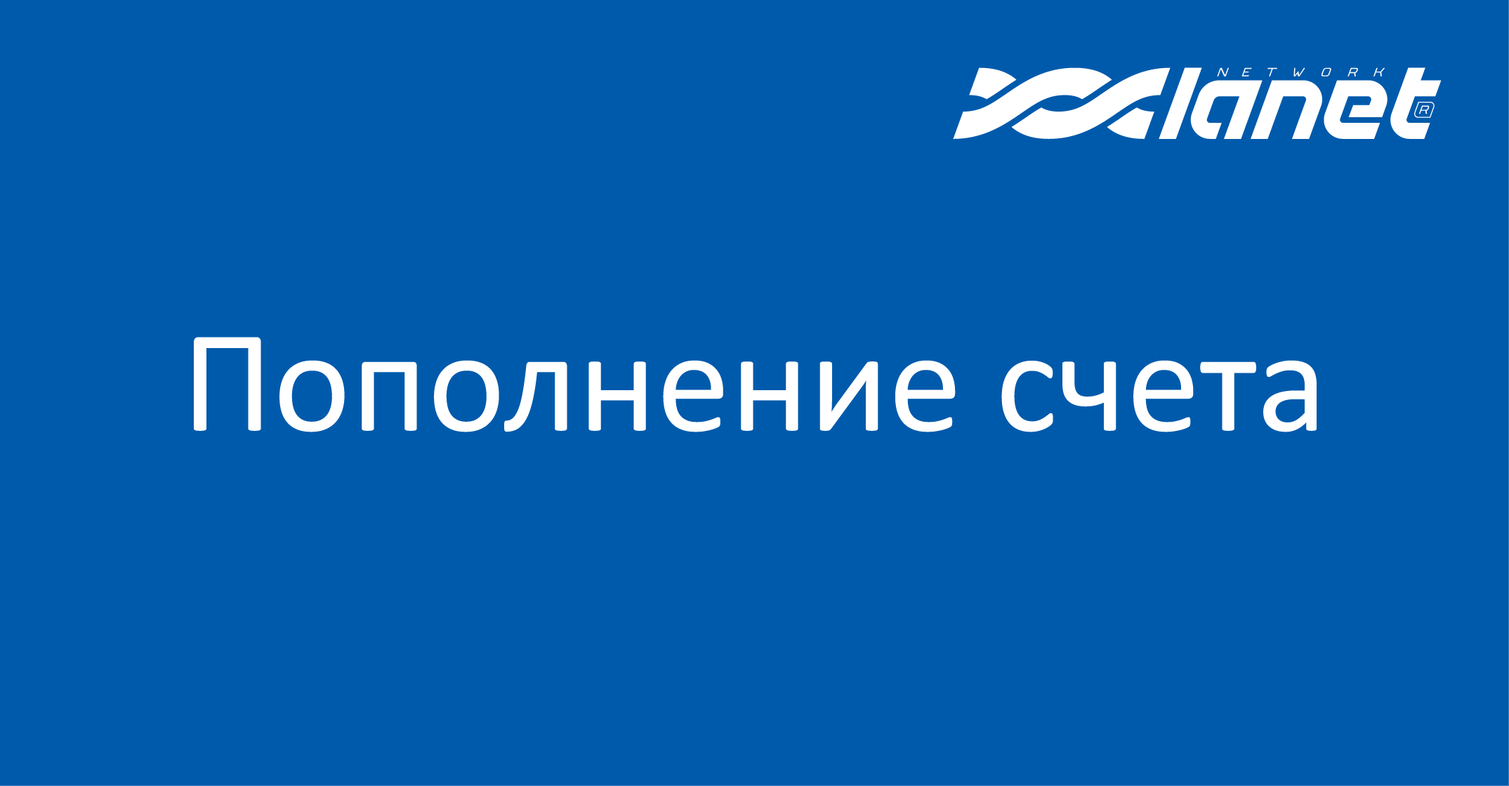 Не рекомендуем пополнять счет в «Надра Банке»