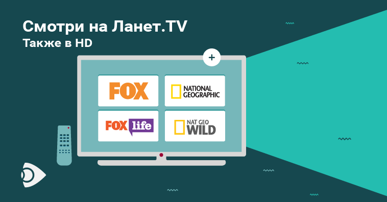 Добавлено каналы на Ланет.TV
