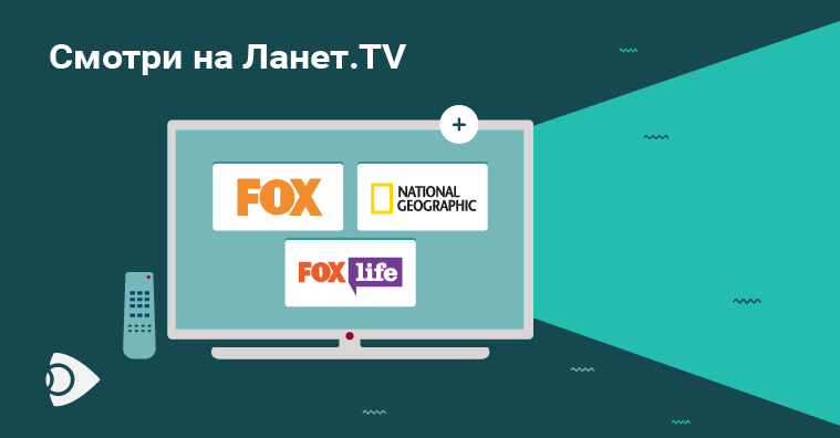 Добавлено каналы на Ланет.TV