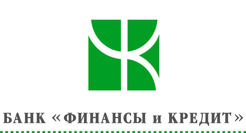Сотрудничество с банком «Финансы и кредит»