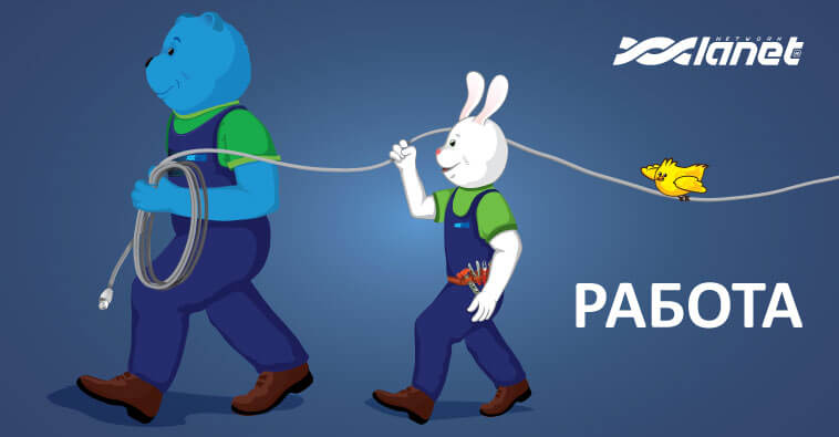 Приглашаем на работу!