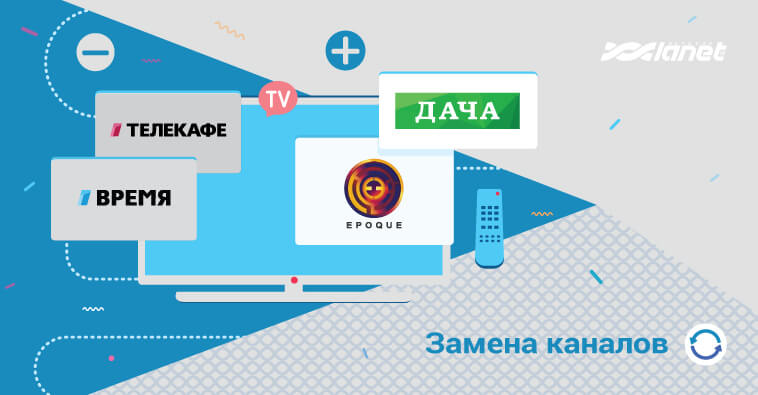 Изменения в сетке вещания