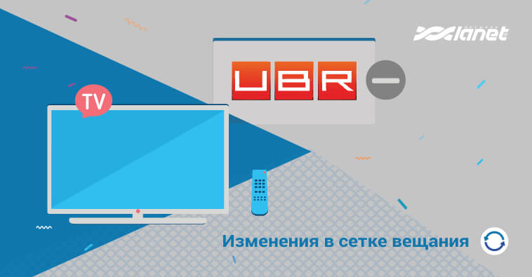Изменения в кабельном телевидении