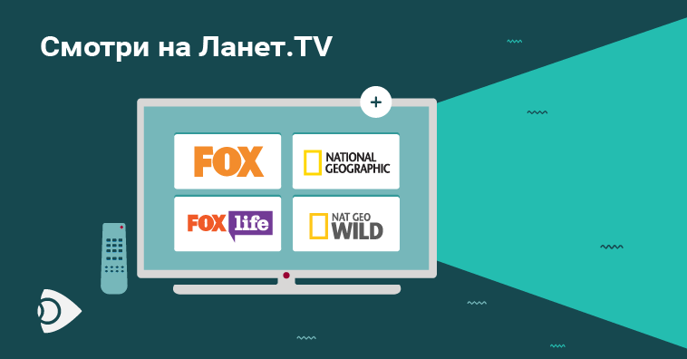 Добавлено каналы на Ланет.TV