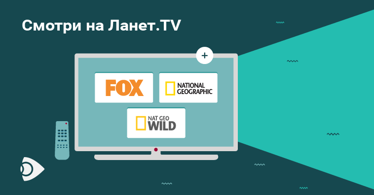 Добавлено каналы на Ланет.TV