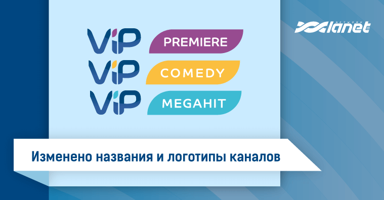 Изменение названий каналов
