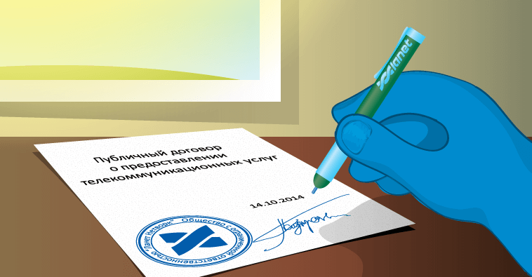 Публичный договор