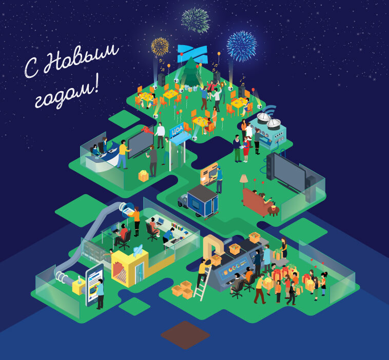 С Новым 2016 годом!