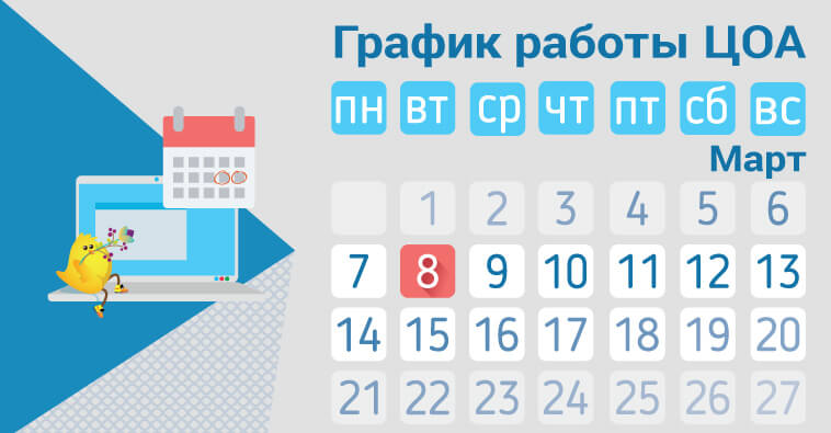 С 8 марта!