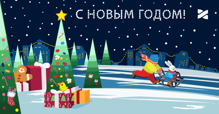 С Новым 2017 годом!