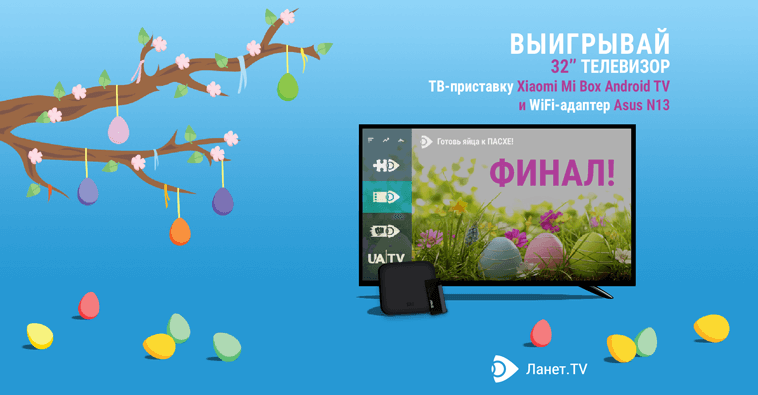 Готовь яйца к Пасхе!