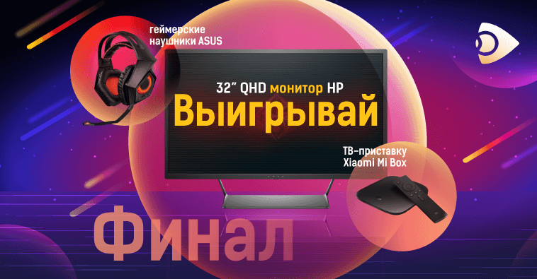 Геймерский конкурс на Ланет.TV