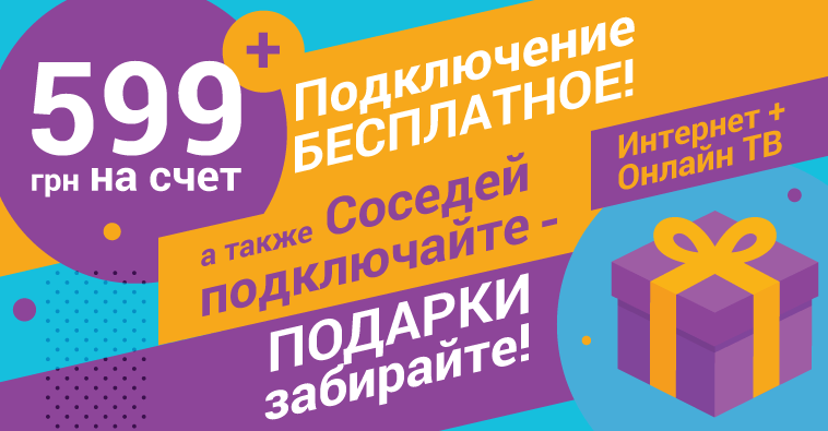 Акционные предложения от Сети Ланет