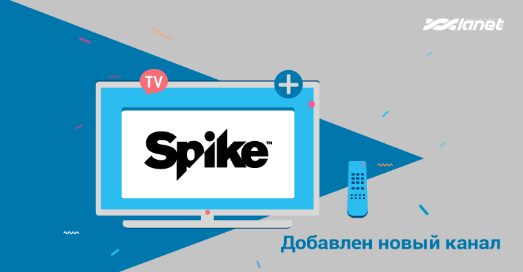 Добавлен новый канал «Spike»
