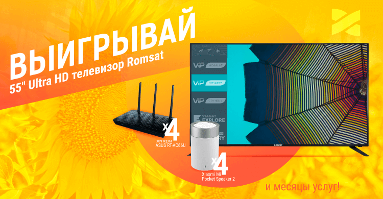 Стартовал новый конкурс «Back to school»!