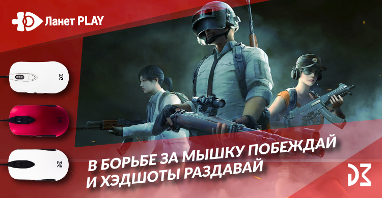 Новый конкурс для геймеров от Ланет PLAY!