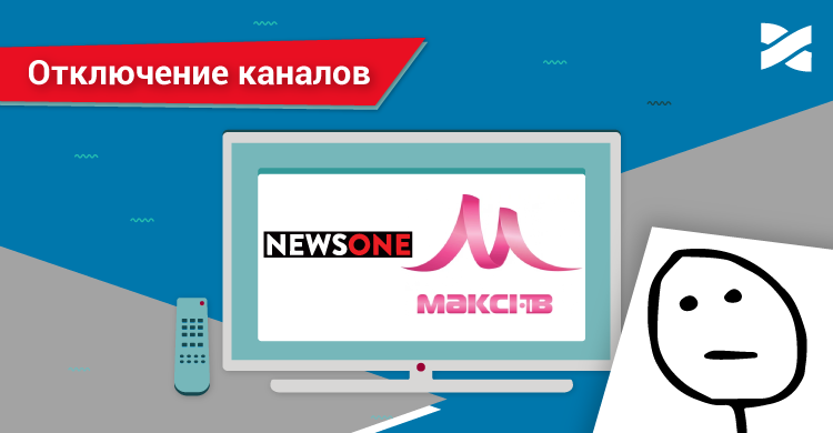 С 01.01 Сеть Ланет прекратит трансляцию каналов «NewsOne» и «Макси TV» («НАШ») во всех технологиях