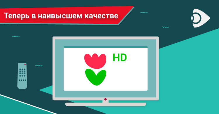 Телеканал «Lale» на Ланет.TV теперь в HD-формате!