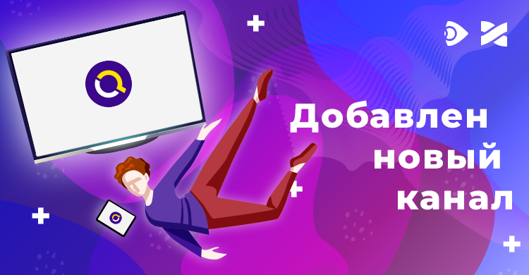 Смотрите новый развлекательный канал «Quiz TV»