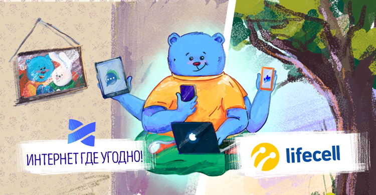 Сеть Ланет совместно с lifecell запускает новые тарифные планы «Интернет+Моб»