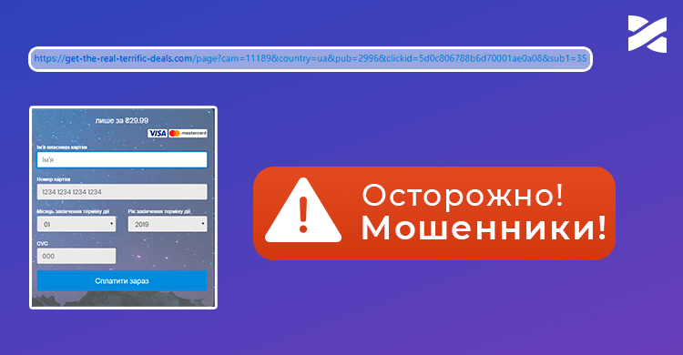 Осторожно! Мошенничество под видом подарков!