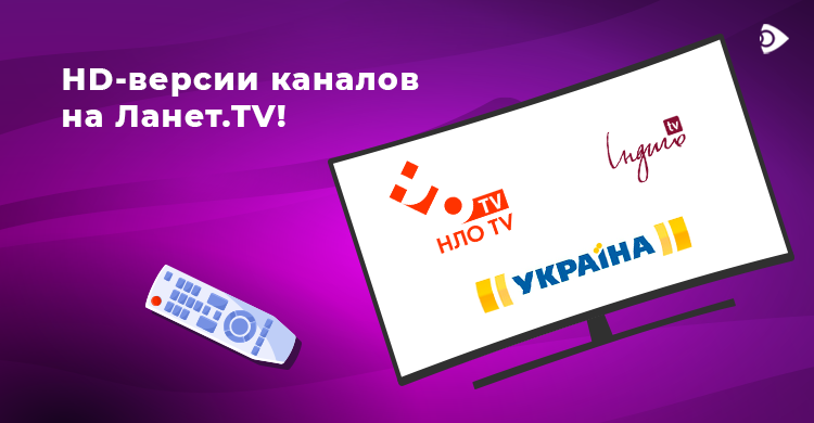 Еще больше каналов в еще лучшем качестве