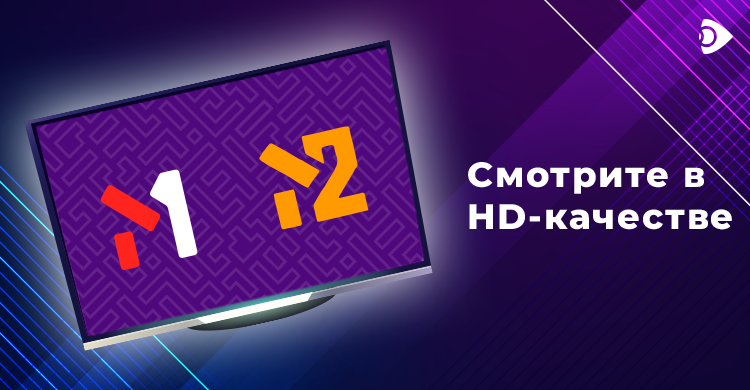 Музыкальные каналы М1 и М2 уже в HD на Ланет.TV.