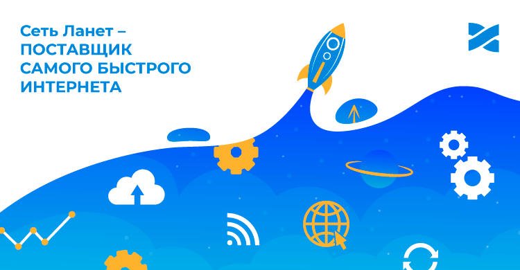 Сеть Ланет признано поставщиком самого быстрого Интернета в Украине по версии Ookla