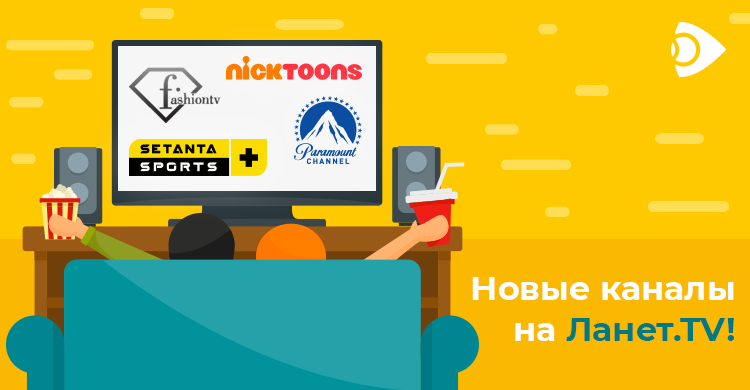 Еще больше интересных каналов на Ланет.TV