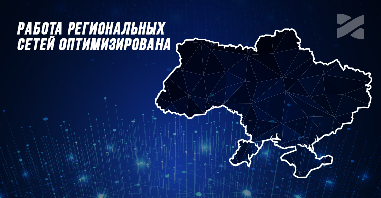 Сеть Ланет оптимизировала работу и обеспечила дополнительное резервирование региональных сетей