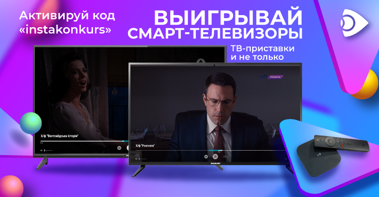 Конкурс для киноманов от Ланет.TV