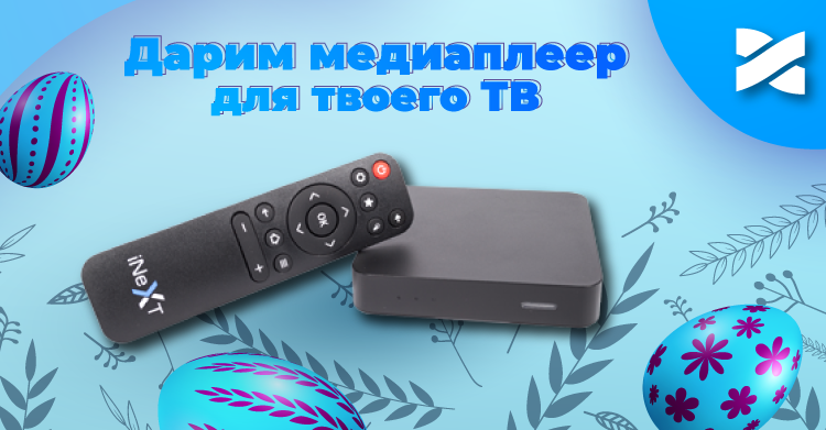 Конкурс от Сети Ланет в Instagram