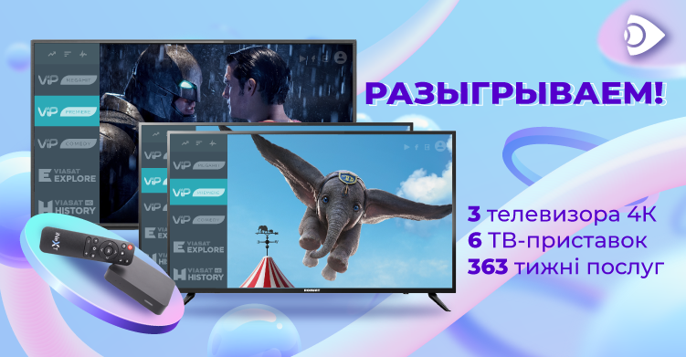 Конкурс от Ланет.TV