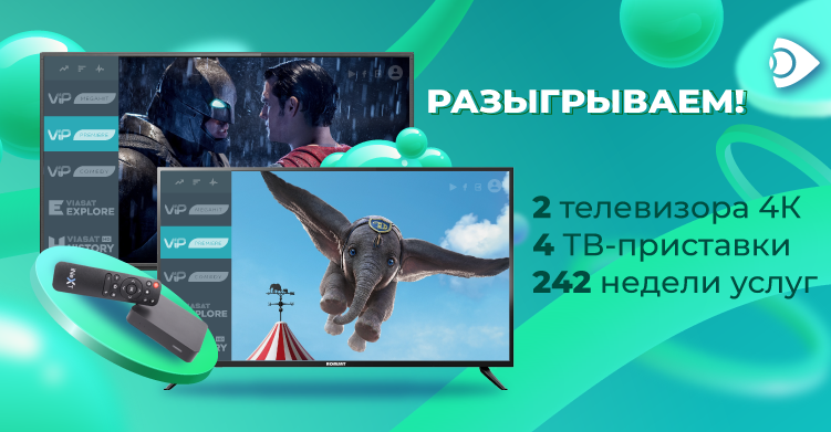 Второй этап конкурса от Ланет.TV