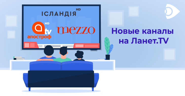 Новые каналы появились на Ланет.TV