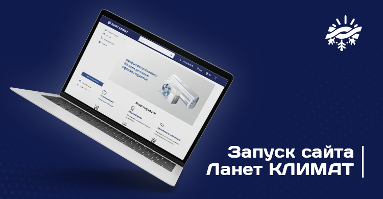 Начал работу сайт Ланет КЛИМАТ